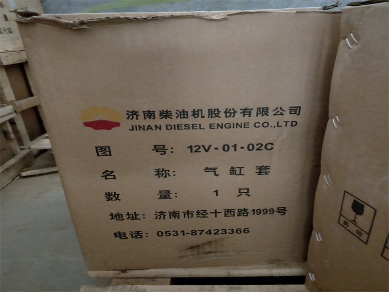 12V190 JICHAI JINAN diesel engine spare parts cyliner liner 12V.01.02C