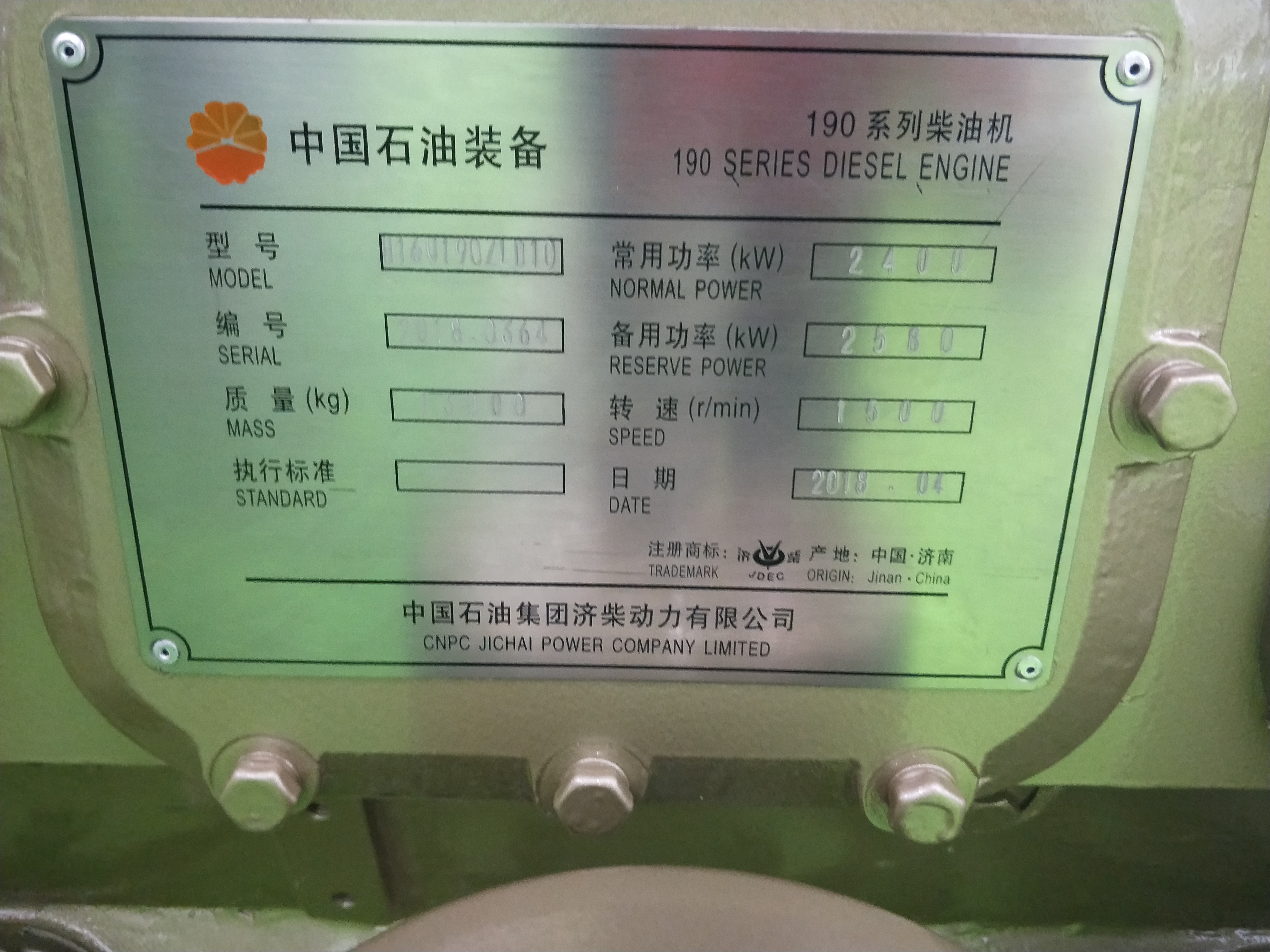 Model H16V190ZLD-2 jinan generator spare parts 601.01.02 Cylinder Liner